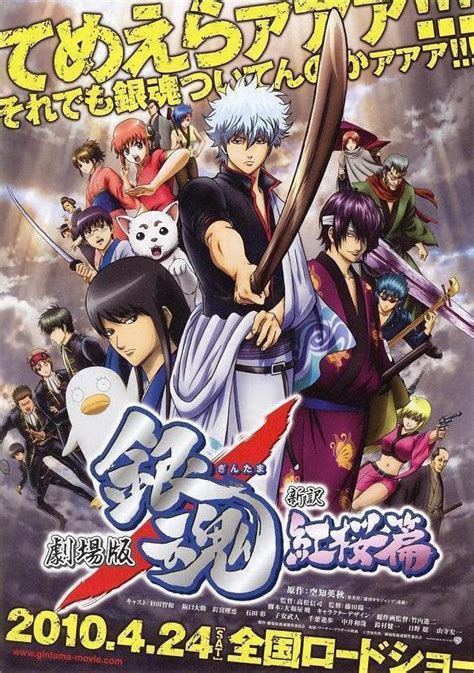 gintama gomovie|Gintama: The Movie (2010) .